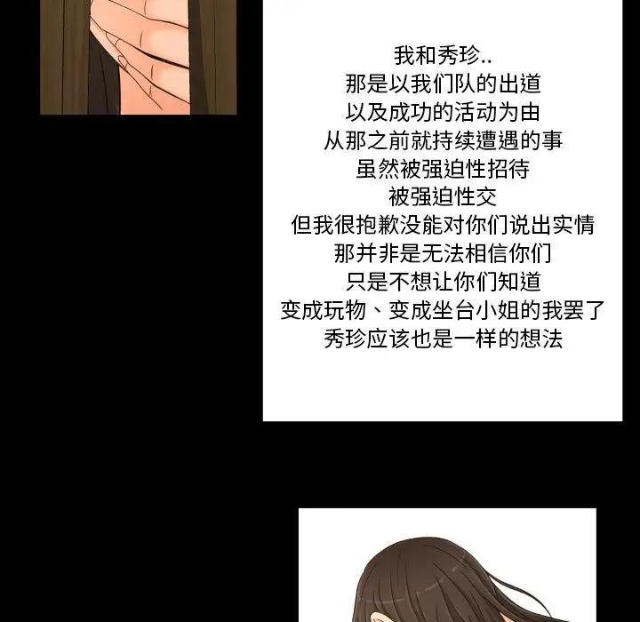 专属契约第33章