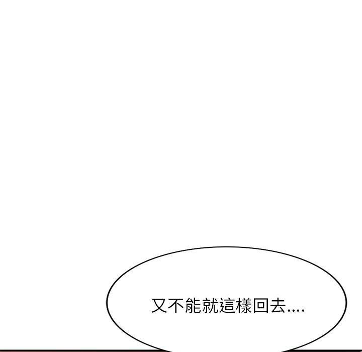 别叫我老师第14话