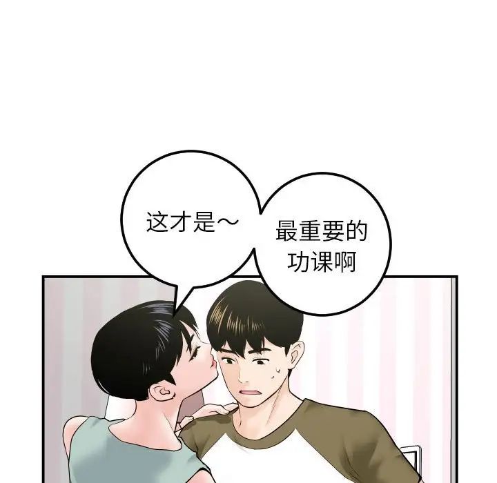 与学姐的那些事第36话