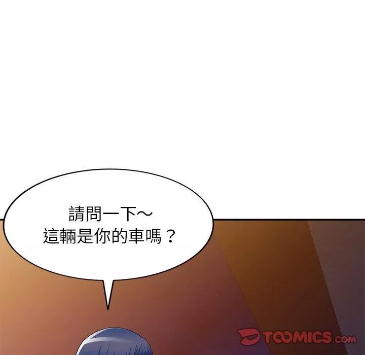別叫我老師第14話