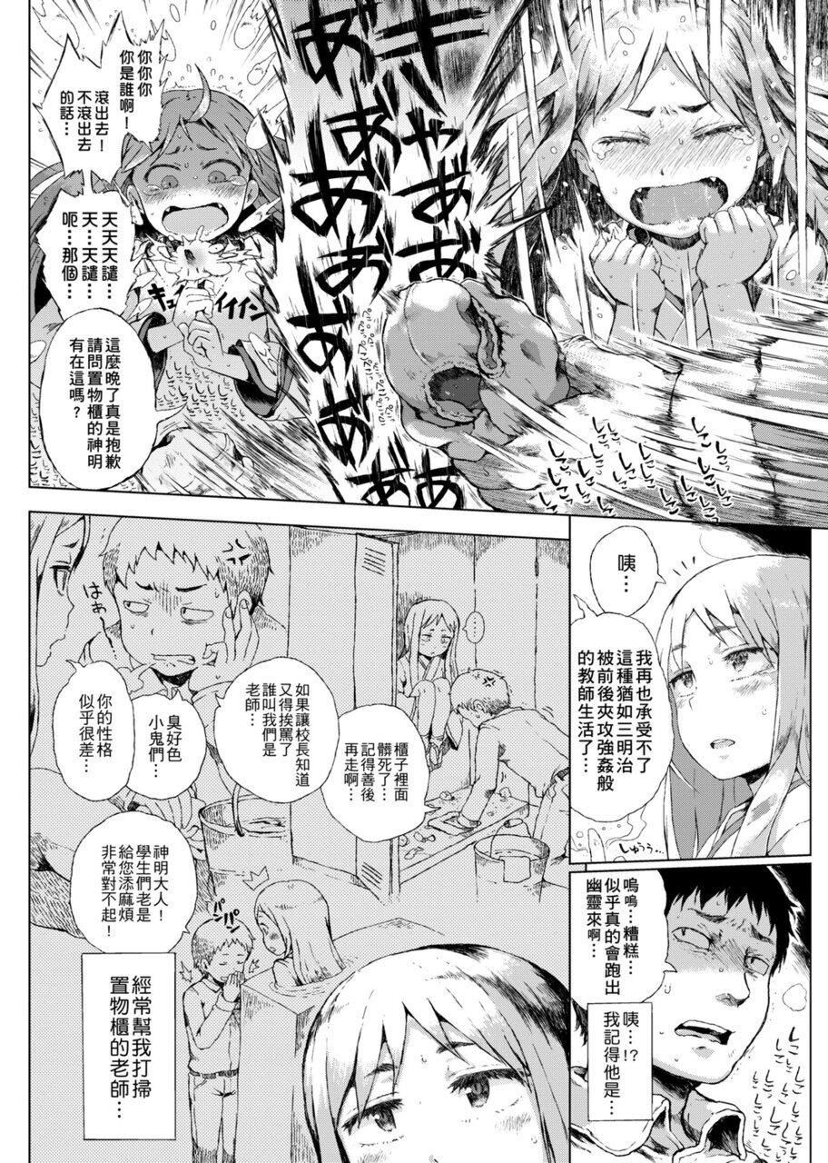 [御免なさい]だから神様、ボクにしか见えないちいさな恋人をください。[DL版][御免なさい]だから神様、ボクにしか见えないちいさな恋人をください。[DL版]