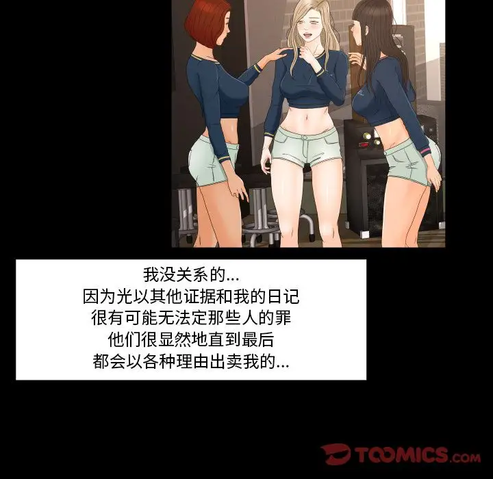 专属契约第33章