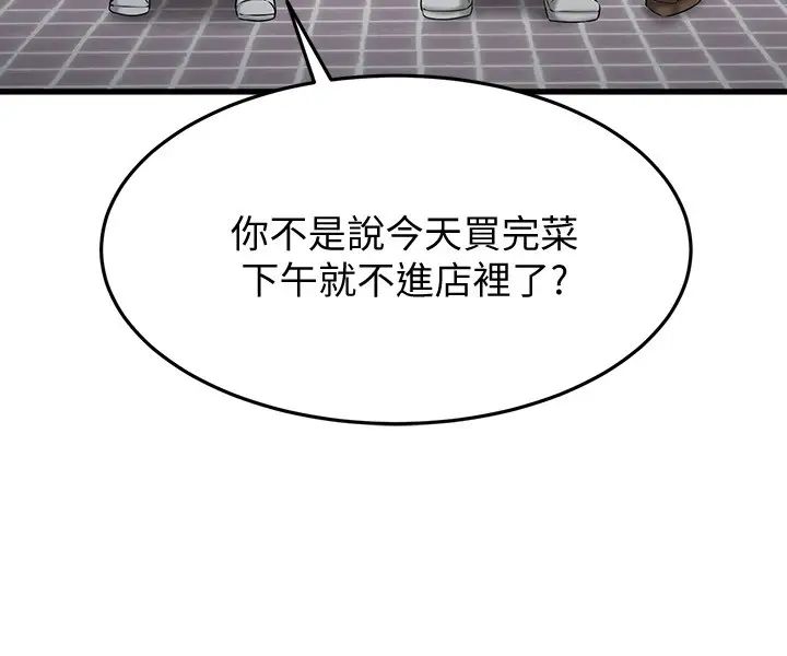 我的好友太超过!第18话-和光霖假扮情侣