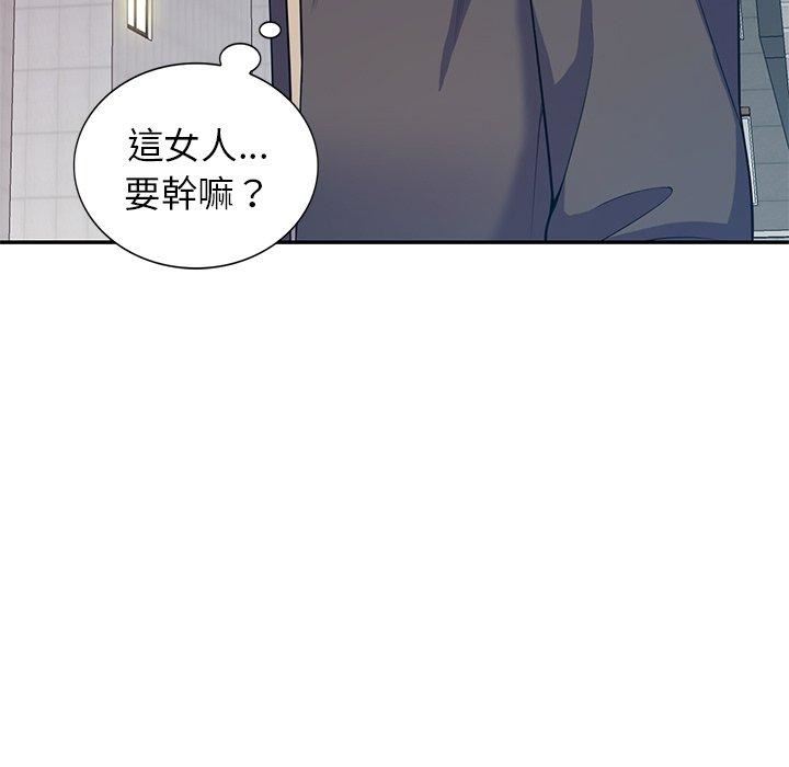 别叫我老师第14话