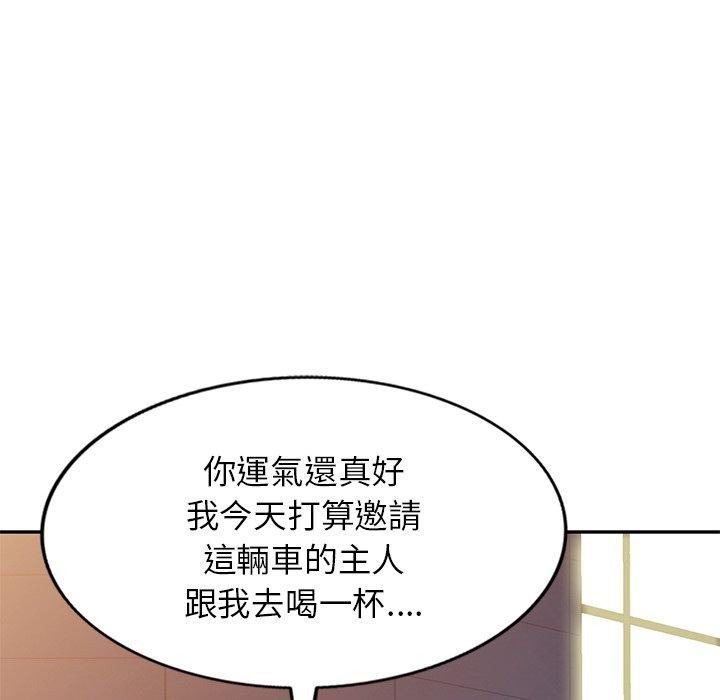 别叫我老师第14话