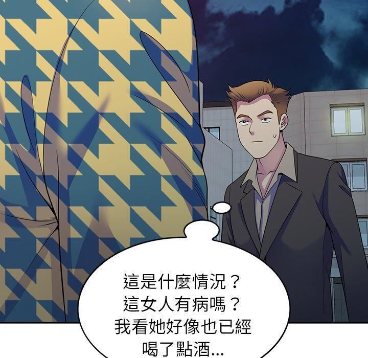 别叫我老师第14话