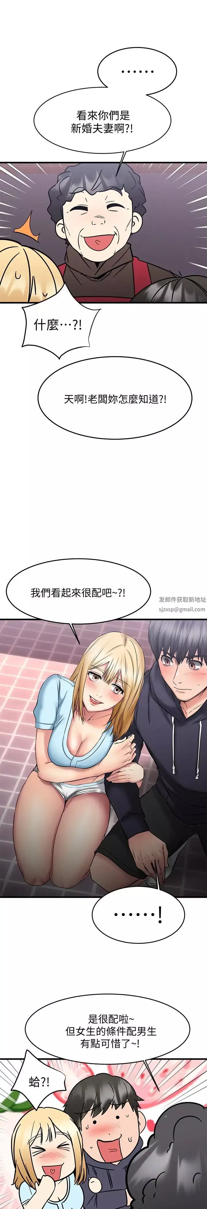 我的好友太超過!第18話-和光霖假扮情侶