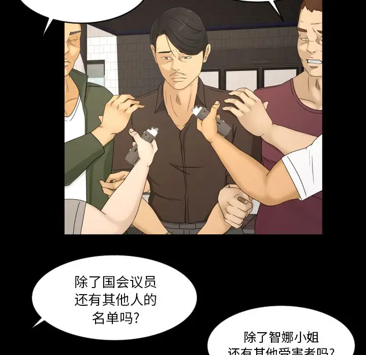专属契约第33章