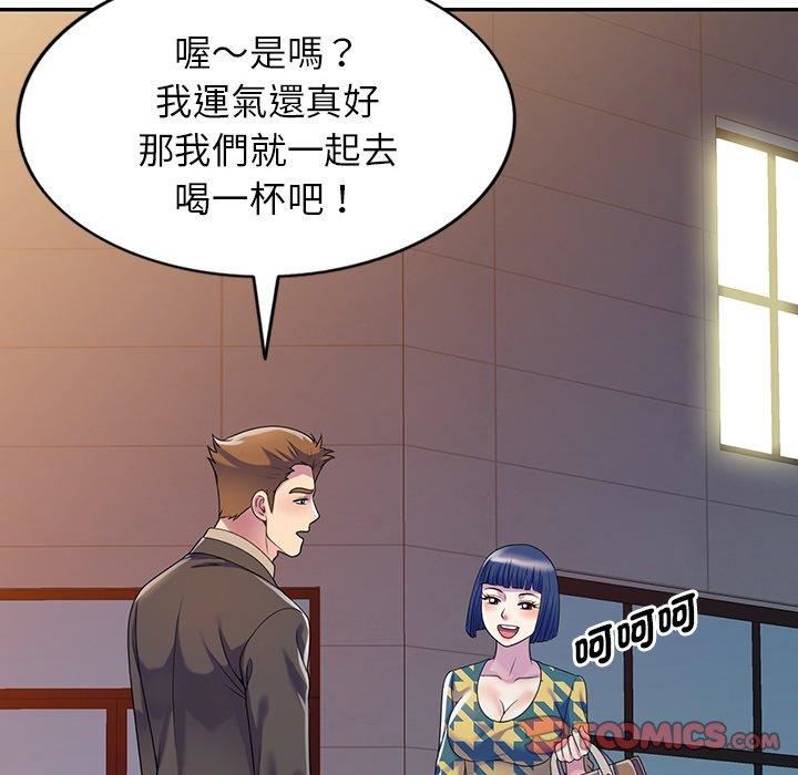 别叫我老师第14话
