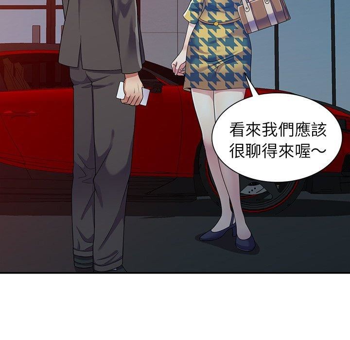 别叫我老师第14话