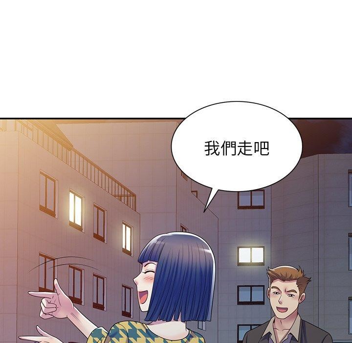 别叫我老师第14话