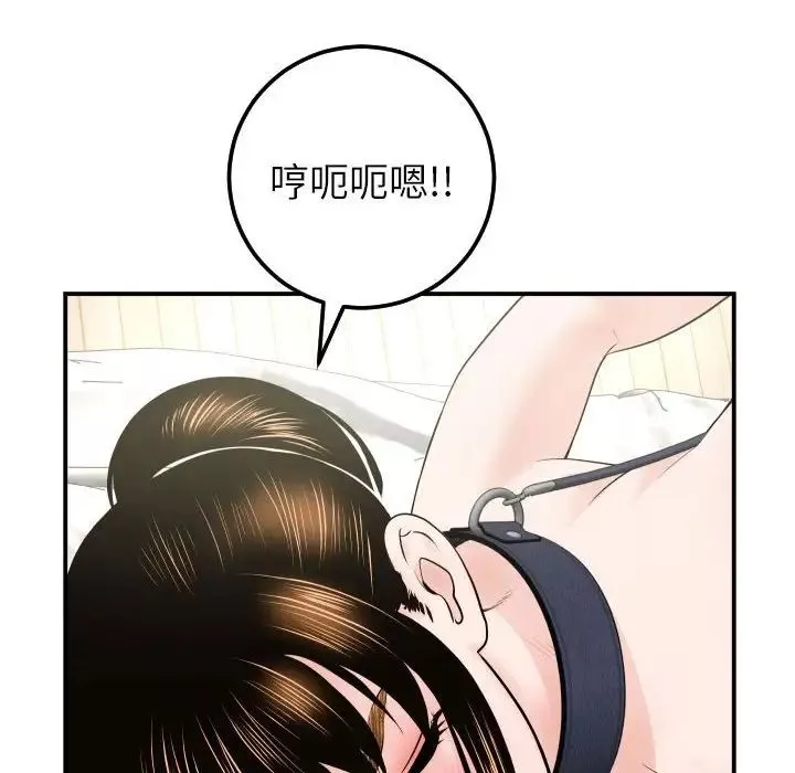 與學姐的那些事第36話