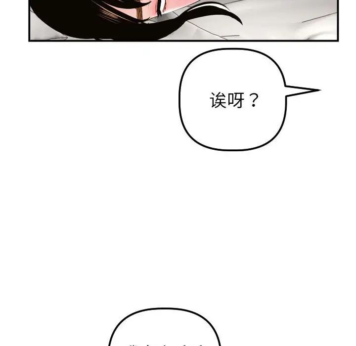 与学姐的那些事第36话