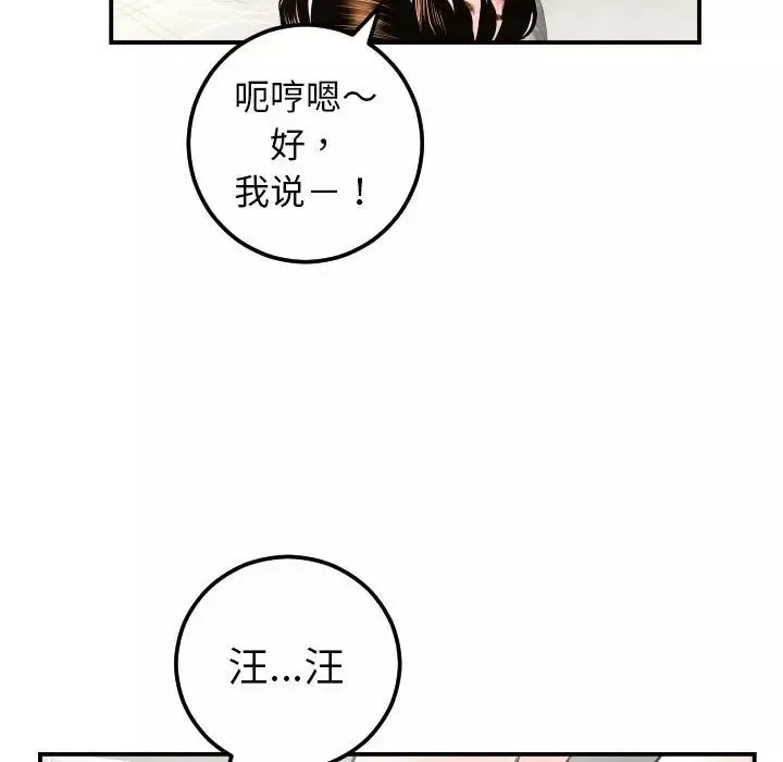 與學姐的那些事第36話