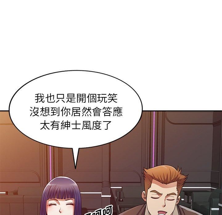 别叫我老师第14话
