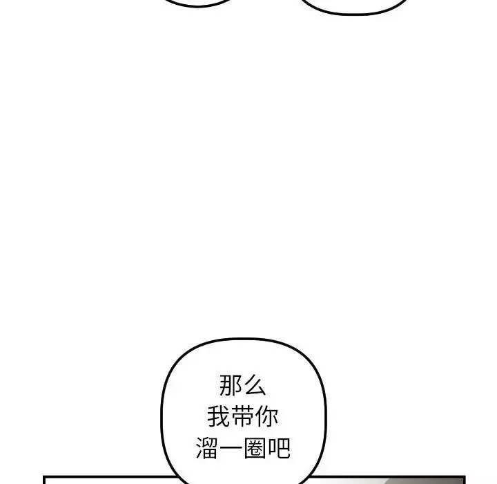 與學姐的那些事第36話