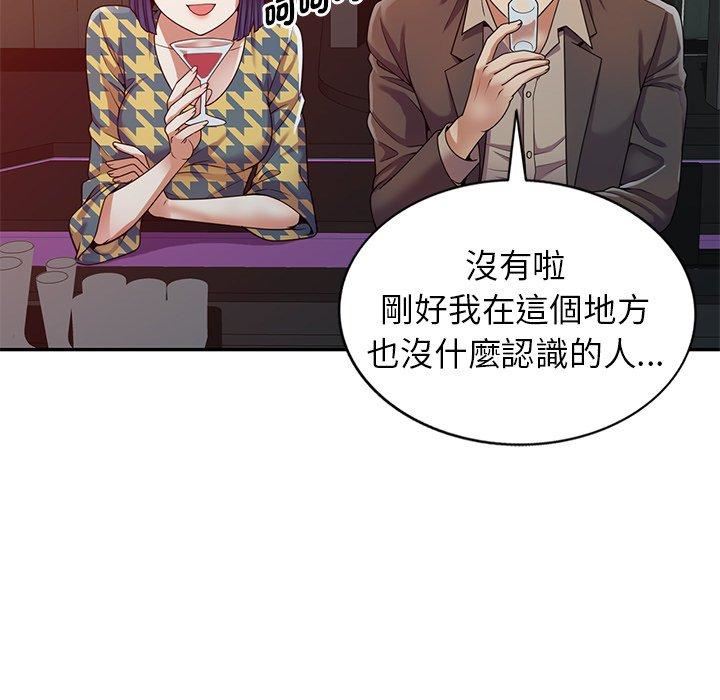 别叫我老师第14话