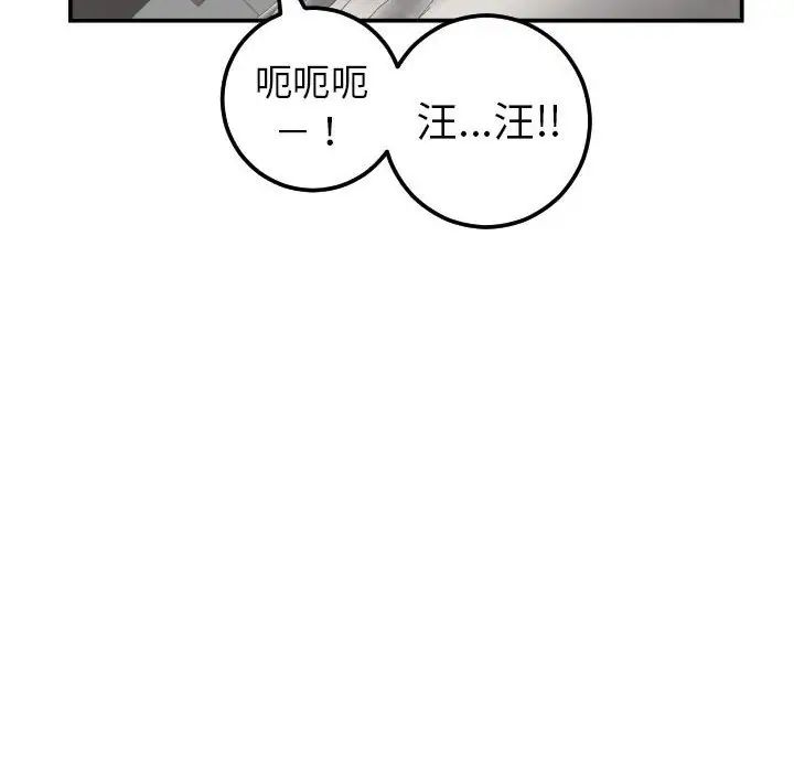 與學姐的那些事第36話