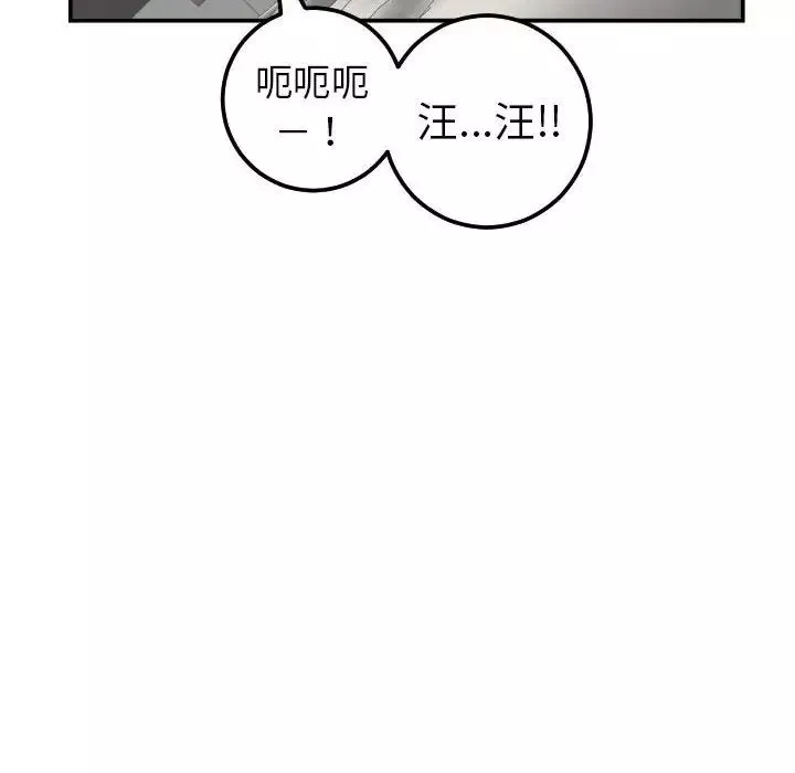 與學姐的那些事第36話