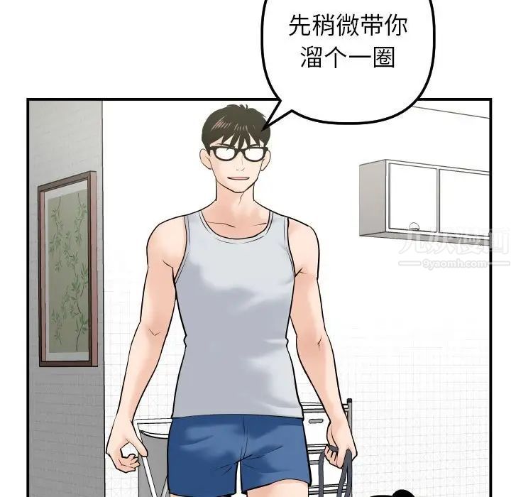 与学姐的那些事第36话