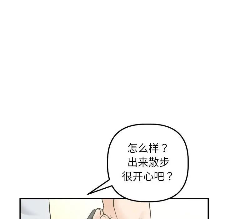 与学姐的那些事第36话
