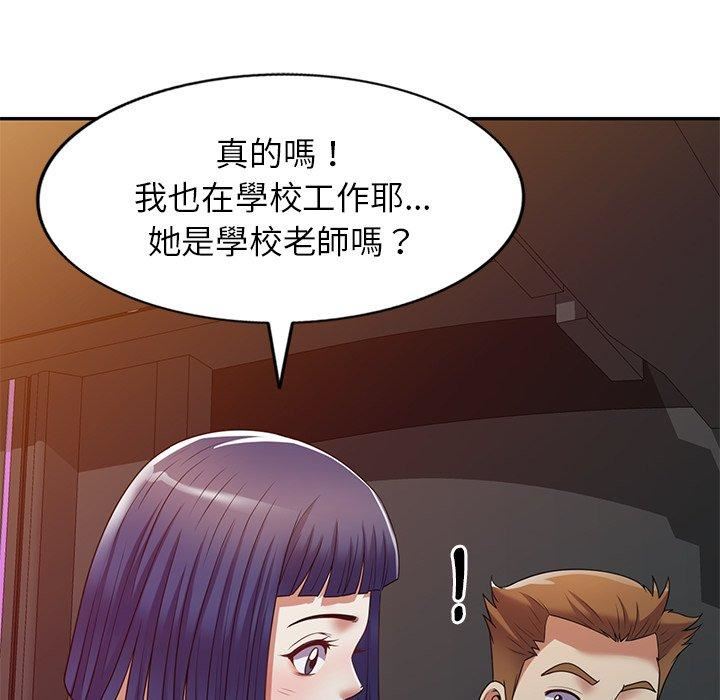 别叫我老师第14话