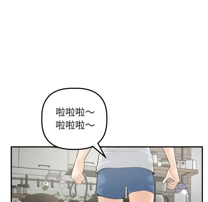 与学姐的那些事第36话