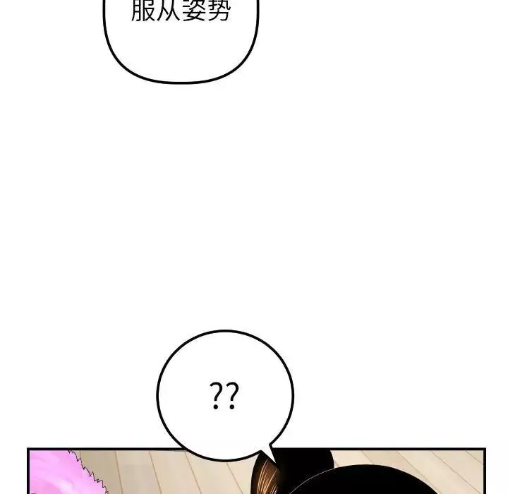 與學姐的那些事第36話