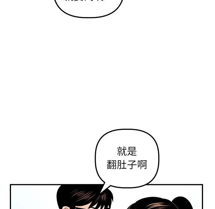 與學姐的那些事第36話