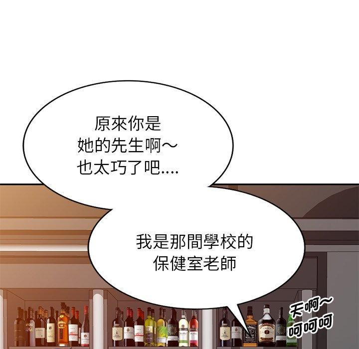 别叫我老师第14话