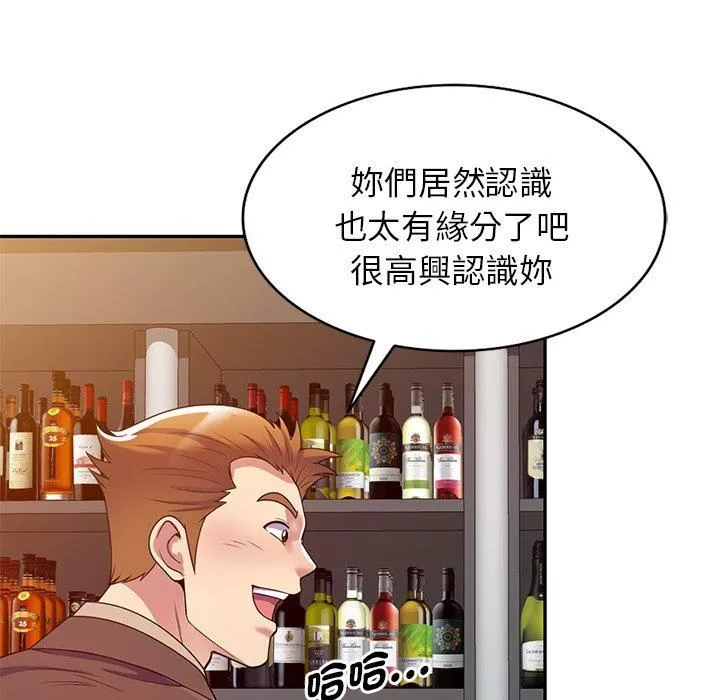 別叫我老師第14話