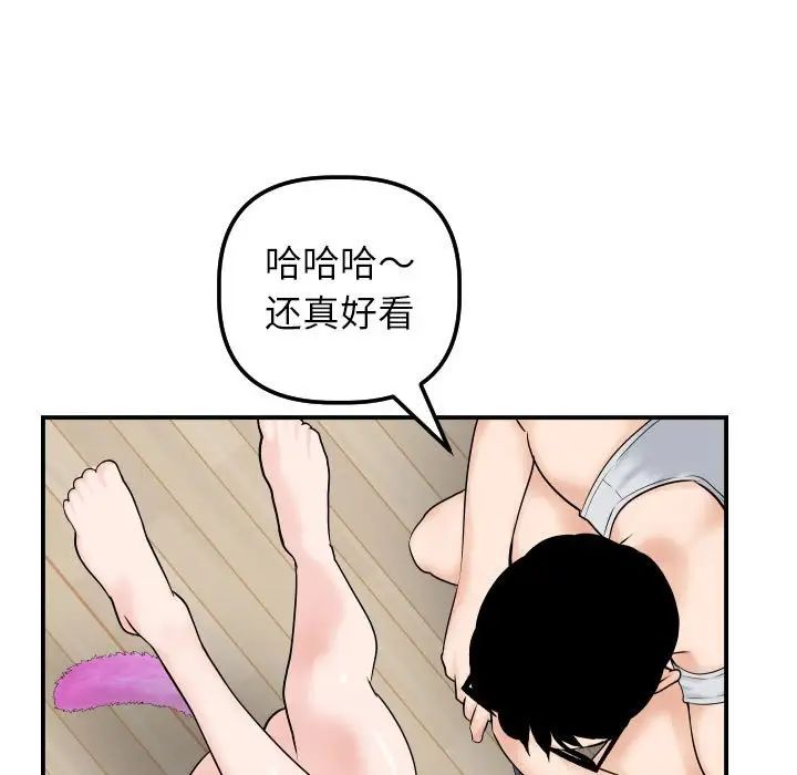 與學姐的那些事第36話