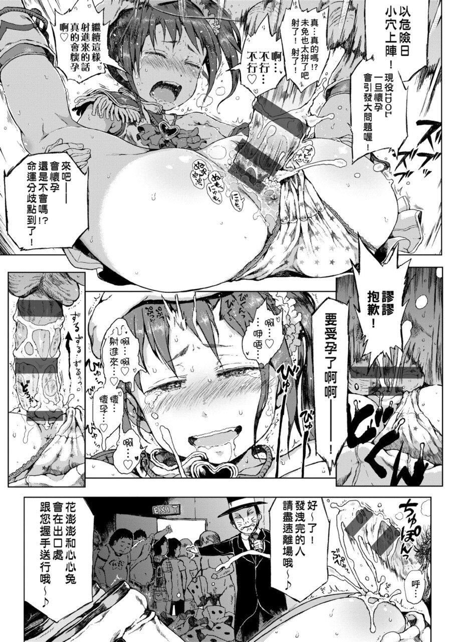 [御免なさい]だから神様、ボクにしか见えないちいさな恋人をください。[DL版][御免なさい]だから神様、ボクにしか见えないちいさな恋人をください。[DL版]