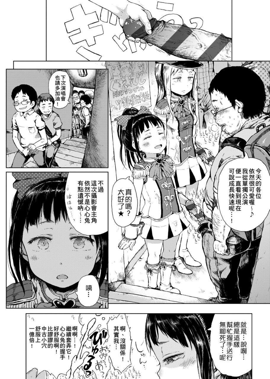 [御免なさい]だから神様、ボクにしか见えないちいさな恋人をください。[DL版][御免なさい]だから神様、ボクにしか见えないちいさな恋人をください。[DL版]
