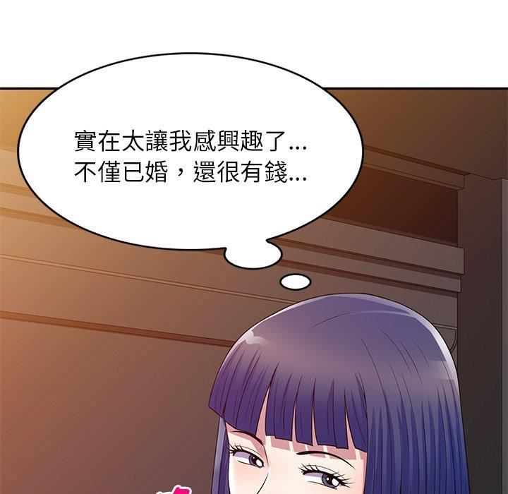 别叫我老师第14话