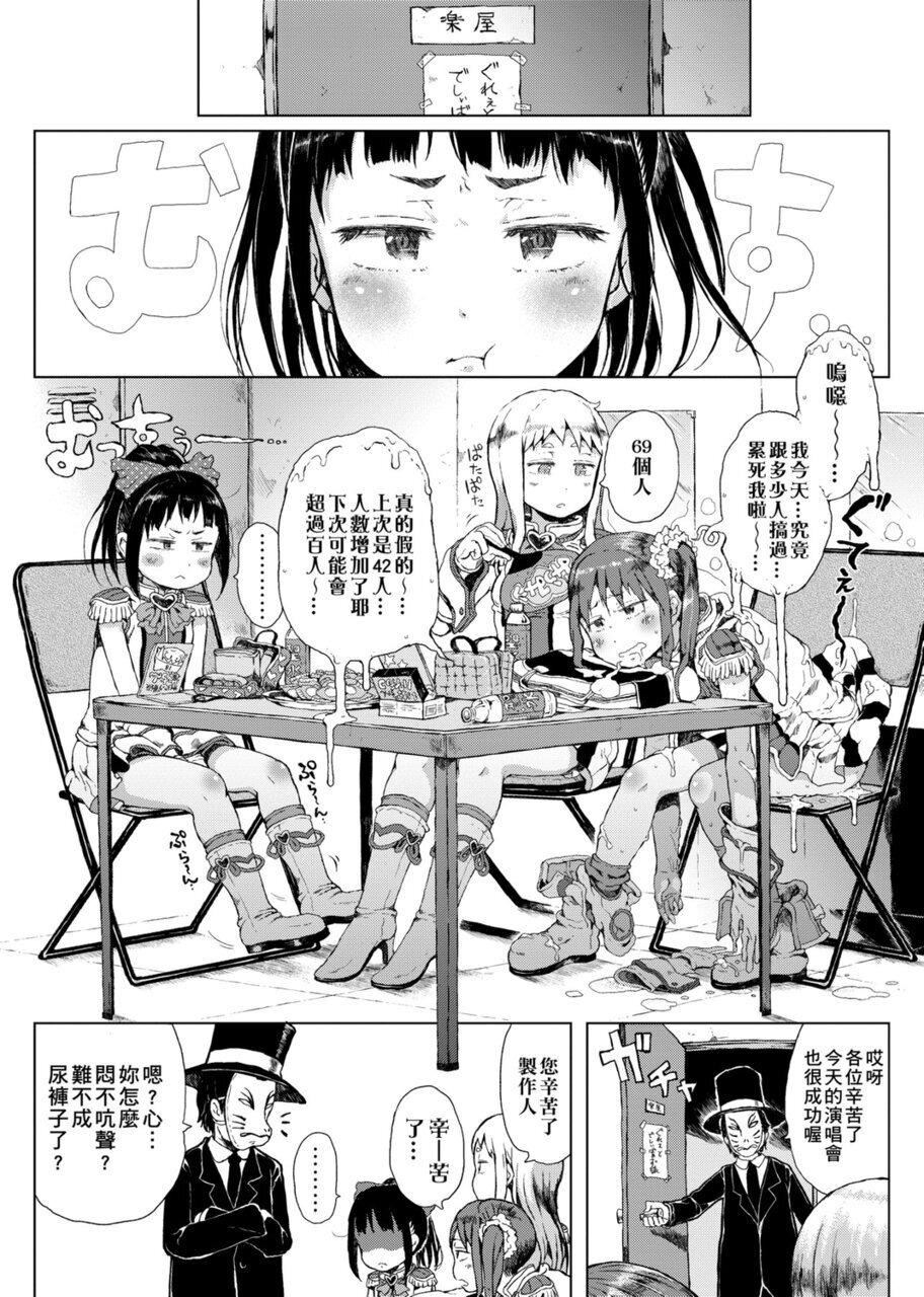 [御免なさい]だから神様、ボクにしか见えないちいさな恋人をください。[DL版][御免なさい]だから神様、ボクにしか见えないちいさな恋人をください。[DL版]