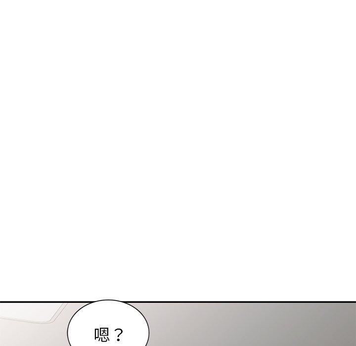 别叫我老师第14话