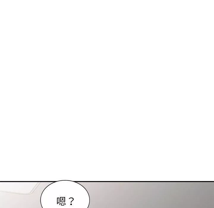 別叫我老師第14話