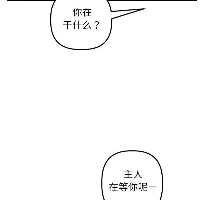 與學姐的那些事第36話