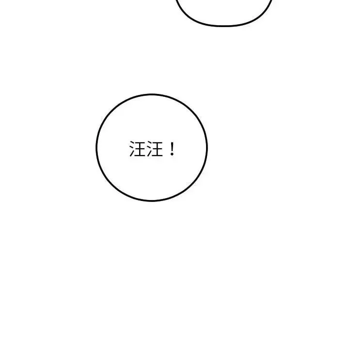 與學姐的那些事第36話