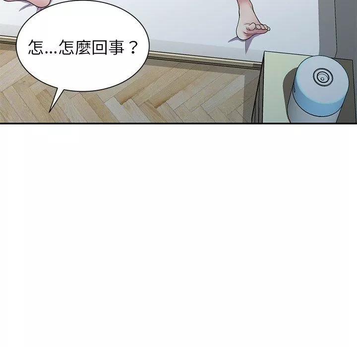 別叫我老師第14話