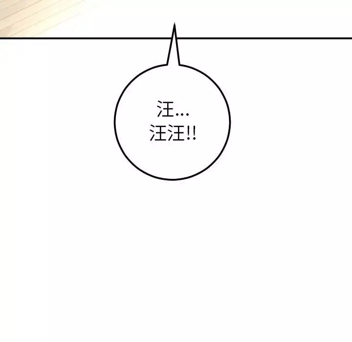 與學姐的那些事第36話