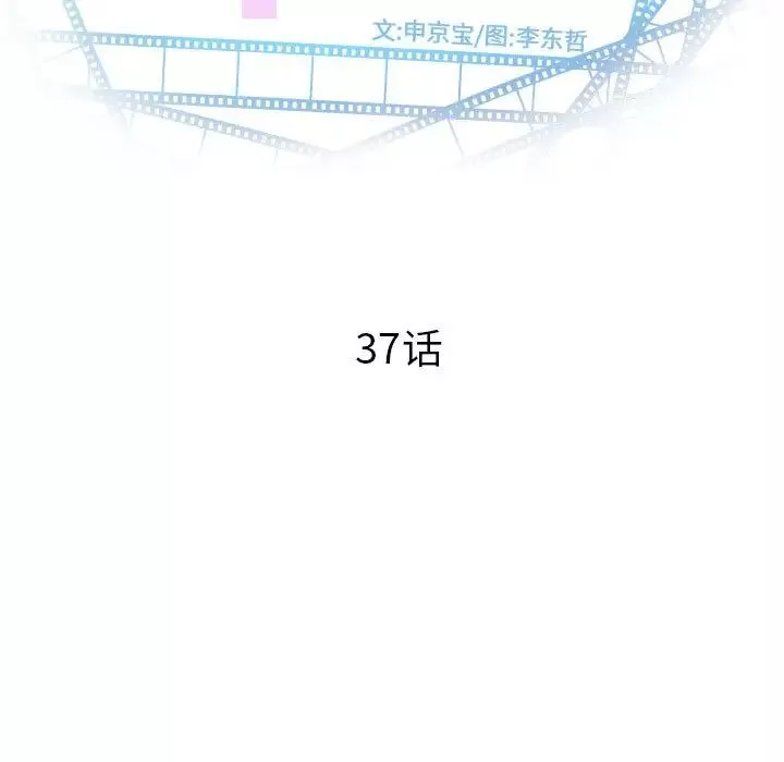 與學姐的那些事第37話