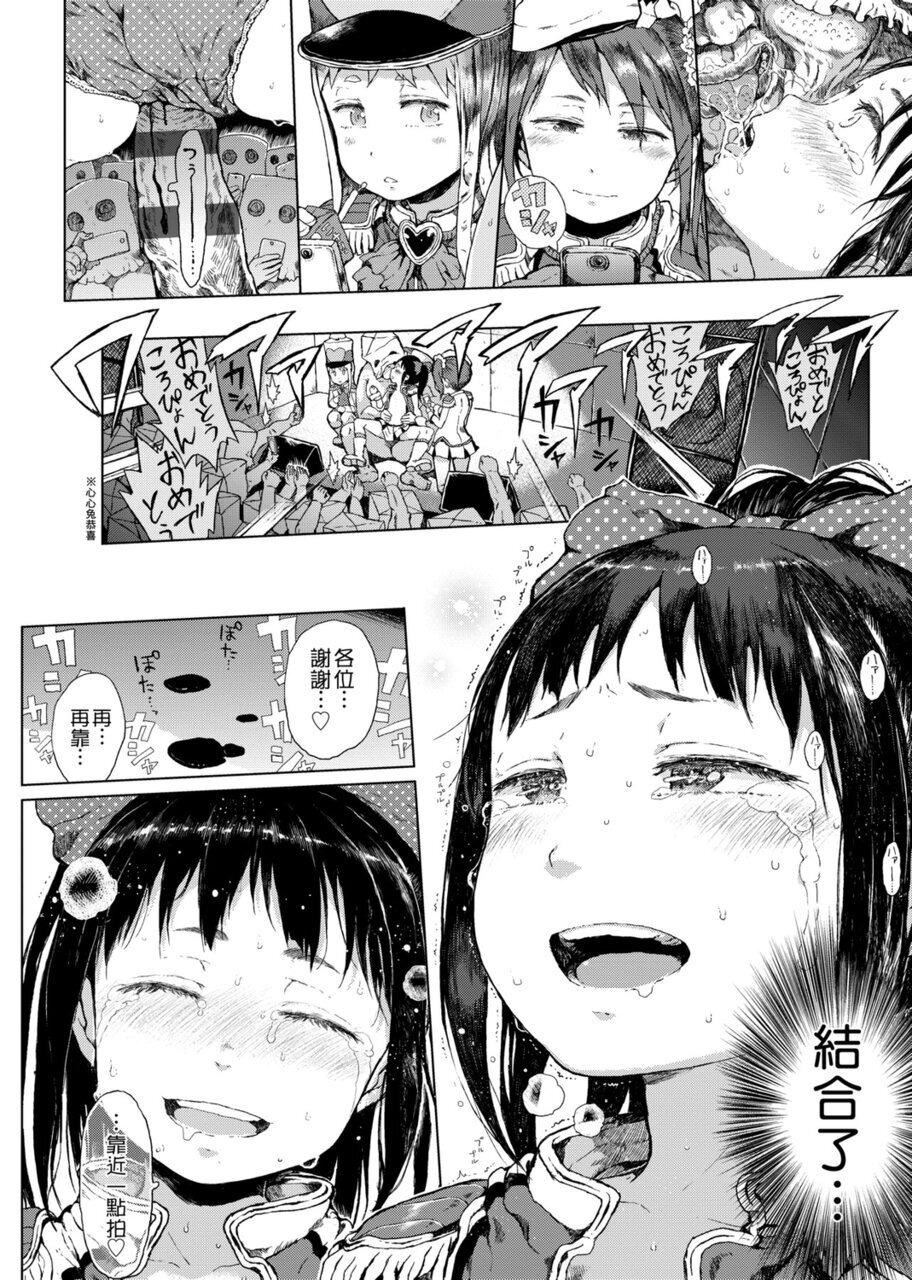 [御免なさい]だから神様、ボクにしか见えないちいさな恋人をください。[DL版][御免なさい]だから神様、ボクにしか见えないちいさな恋人をください。[DL版]