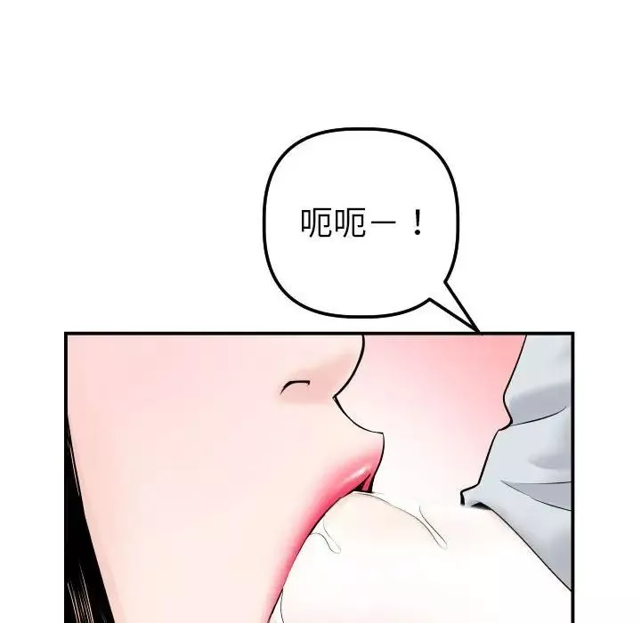 與學姐的那些事第37話