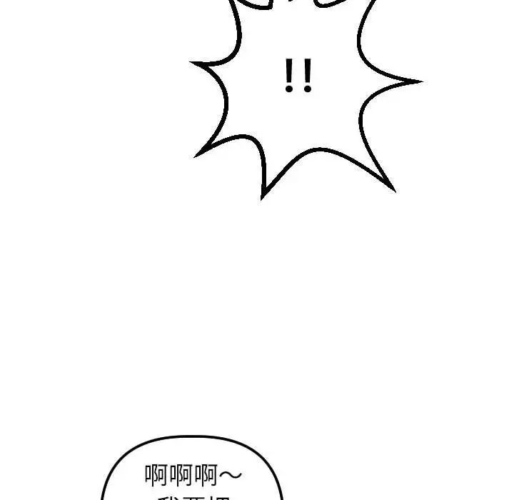 与学姐的那些事第37话