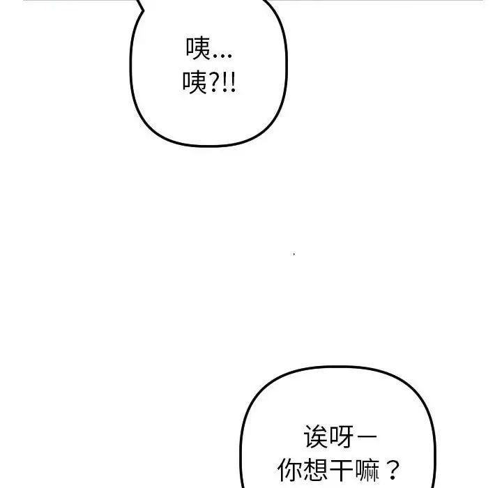 与学姐的那些事第37话