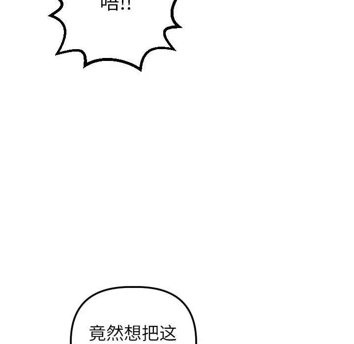 与学姐的那些事第37话