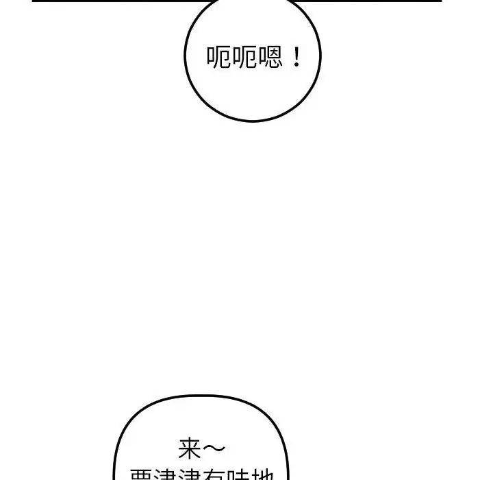 與學姐的那些事第37話