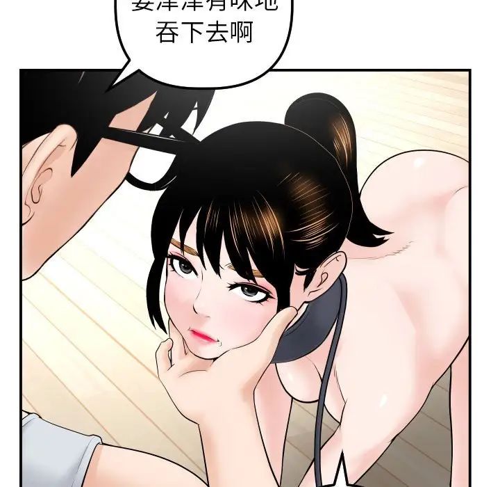 与学姐的那些事第37话